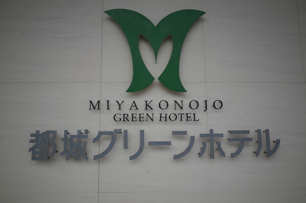 Miyakonojo Green Hotel Eksteriør billede